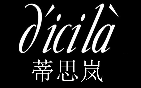 dicila蒂思嵐玫瑰蜜粉散粉怎么樣？dicila玫瑰蜜粉散粉好用嗎？