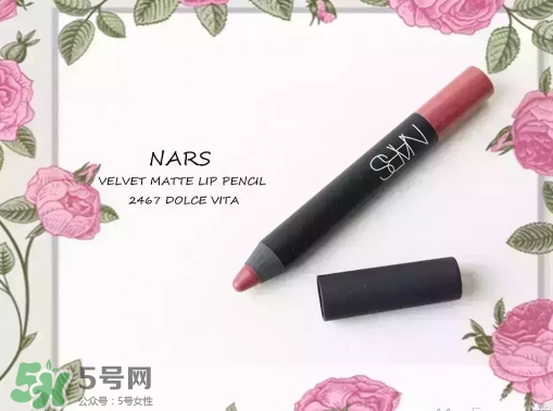 nars dolce vita豆沙色多少錢？nars dolce vita試色