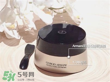 Armani阿瑪尼面膜多少錢?阿瑪尼面膜價格查詢