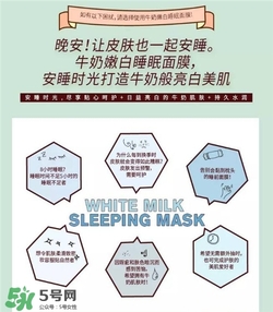 3CE睡眠面膜好用嗎？3CE睡眠面膜怎么樣？