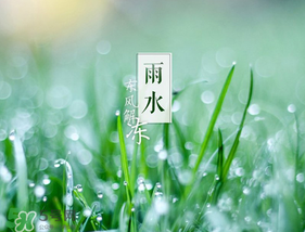 雨水吃什么？雨水節(jié)氣飲食禁忌？