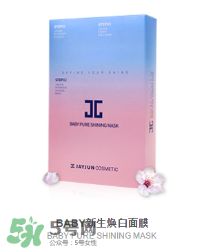 jayjun水光針面膜怎么用?jayjun水光針面膜使用方法