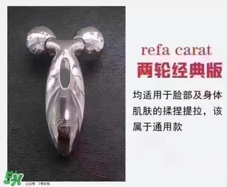 refa美容儀怎么開機 refa美容儀開關(guān)在哪