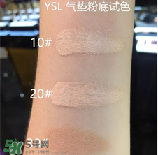 ysl氣墊10號會太白嗎？ysl氣墊10號試色