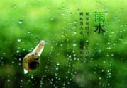 雨水吃什么？雨水節(jié)氣飲食禁忌？