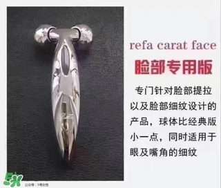 refa美容儀怎么開機 refa美容儀開關(guān)在哪