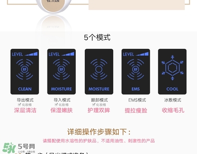 yaman美容儀中文說(shuō)明書(shū)_雅萌美容儀的使用方法