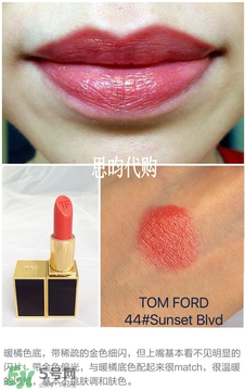 tom ford唇膏多少錢？tom ford唇膏專柜價格