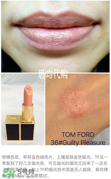 tom ford唇膏多少錢？tom ford唇膏專柜價格