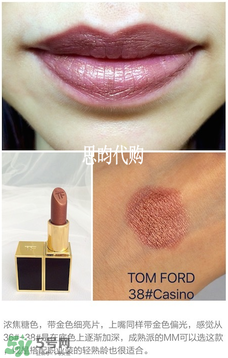 tom ford唇膏多少錢？tom ford唇膏專柜價格