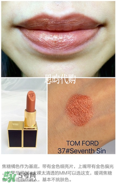 tom ford唇膏多少錢？tom ford唇膏專柜價格