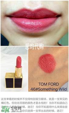 tom ford唇膏多少錢？tom ford唇膏專柜價格