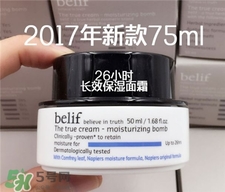 Belif補(bǔ)水面霜多少錢?Belif比爾里夫補(bǔ)水面霜韓國(guó)價(jià)格