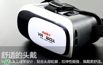 VR眼鏡多少錢？良品鋪?zhàn)覸R眼鏡多少錢？