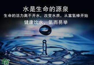 水素水減肥怎么樣？水素水的功效和作用