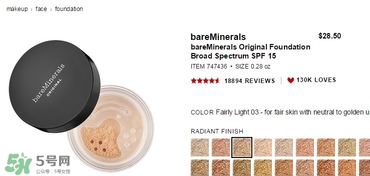 bareminerals礦物粉底多少錢？bareminerals礦物粉底專柜價(jià)