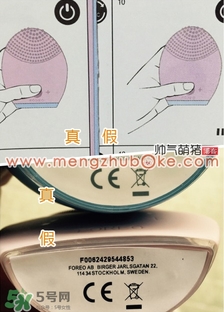 luna洗臉儀真假辨別 露娜洗臉儀真假區(qū)別