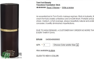 tom ford粉底棒怎么用？tom ford粉底棒使用方法