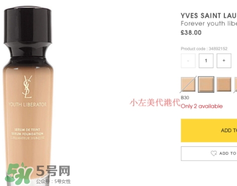 ysl粉底液多少錢？ysl粉底液專柜價(jià)