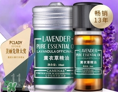 嘉媚樂(lè)薰衣草精油多少錢(qián)?嘉媚樂(lè)薰衣草精油專(zhuān)柜價(jià)格