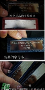 巴黎世家機車包真假怎么辨別?balenciaga機車包真假鑒別圖