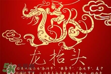 龍?zhí)ь^剪頭發(fā)上午還是下午好？龍?zhí)ь^剪頭發(fā)的時(shí)間