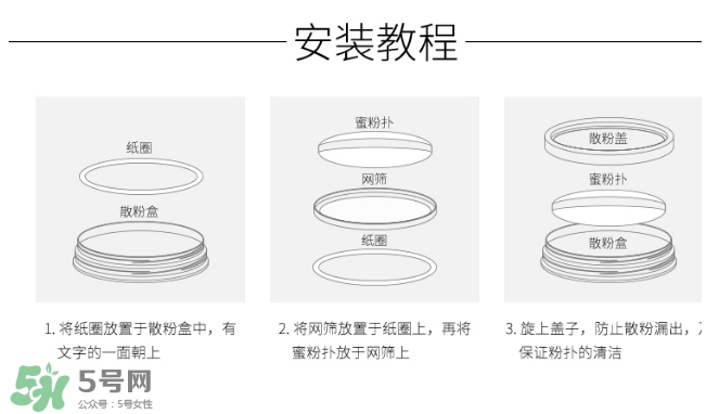 cpb散粉怎么用？cpb散粉濾網(wǎng)用法圖解