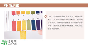 theginza化妝水怎么樣？the ginza化妝水好用嗎？