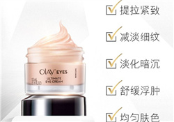 olay素顏眼霜多少錢?olay素顏眼霜價格