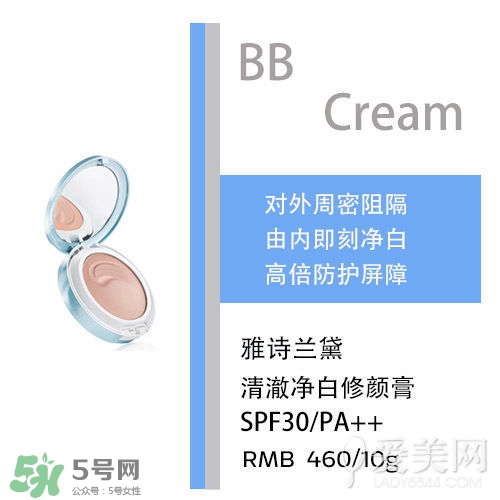 bb霜會悶痘嗎？bb霜悶痘怎么辦？