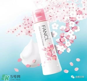 fancl2017櫻花限定卸妝油多少錢？fancl櫻花限定卸妝油價(jià)格