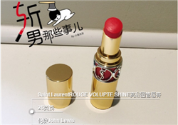 YSL12圓管價(jià)格 圣羅蘭圓管12號(hào)多少錢