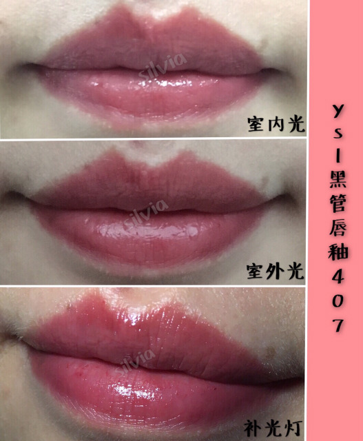 YSL407試色圖片 YSL407為什么這么火