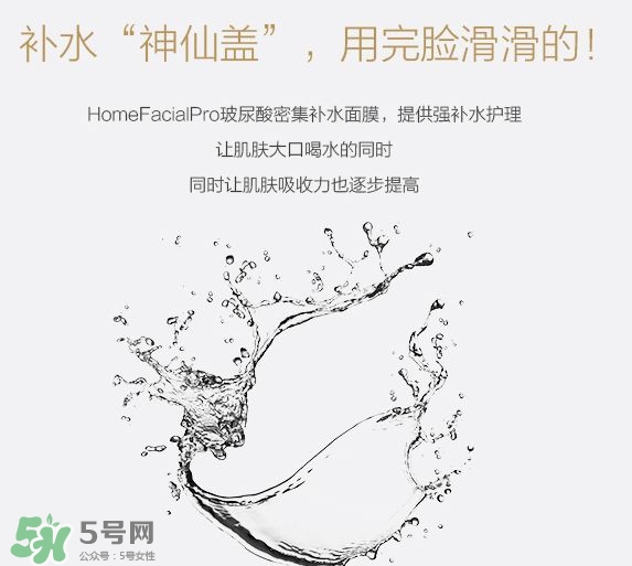 hfp面膜有激素嗎?hfp面膜怎么樣?