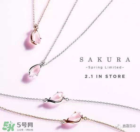 star jewelry2017櫻花限定多少錢？star jewelry櫻花項(xiàng)鏈?zhǔn)宙渻r(jià)格