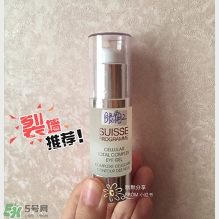 葆麗美眼霜怎么樣?suisse葆麗美眼霜好用嗎?