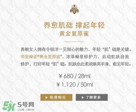 嬌蘭黃金復(fù)原蜜多少錢？嬌蘭黃金復(fù)原蜜專柜價格