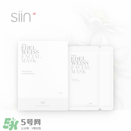 siin雪絨花面膜怎么用?siin雪絨花面膜使用方法