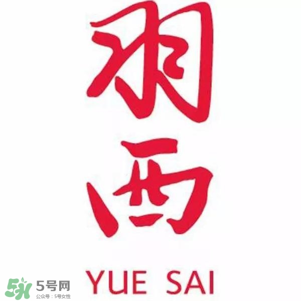 羽西和歐萊雅哪個(gè)好？羽西是歐萊雅旗下的嗎？