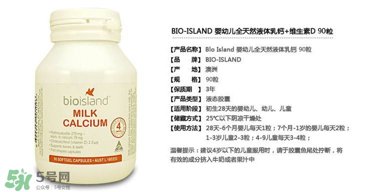 Bioisland乳鈣片怎么樣 Bioisland乳鈣片怎么吃