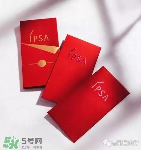 ipsa2017年新品有哪些？ipsa2017春夏護(hù)膚品多少錢