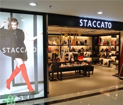 staccato是什么牌子？staccato思加圖是什么檔次？