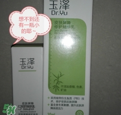 玉澤皮膚屏障修護(hù)精華乳怎么樣 用途功效