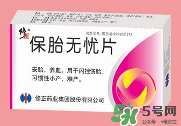 保胎無憂片必須用鮮姜湯喝嗎？保胎無憂膠囊必須用姜湯嗎？