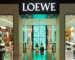 loewe是什么牌子？loewe羅意威是什么檔次？