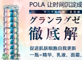 pola極光精華怎么用？pola極光精華使用方法