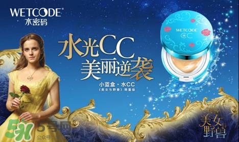 水密碼美女與野獸氣墊cc怎么樣？水密碼美女與野獸氣墊好用嗎