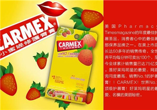 carmex是什么牌子?小蜜緹是哪個(gè)國家的?