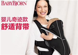 Babybjorn背帶奇跡款怎么樣 Babybjorn背帶Miracle款測(cè)評(píng)