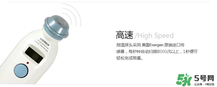 Exergen額溫計(jì)怎么樣 Exergen額溫計(jì)怎么用
